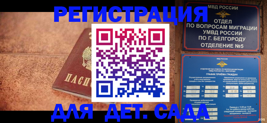 регистрация для школы в Медногорске